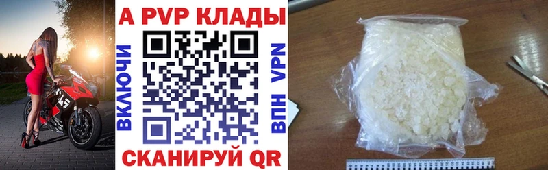A-PVP кристаллы  Нерюнгри 