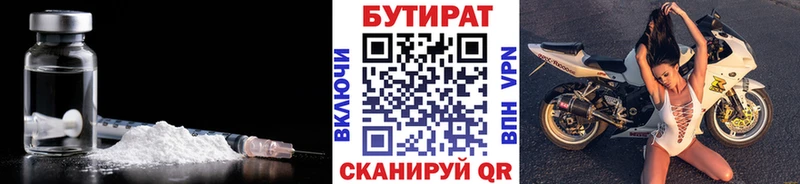 мега ссылки  Нерюнгри  БУТИРАТ Butirat 