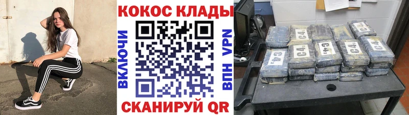 купить  цена  Нерюнгри  COCAIN VHQ 