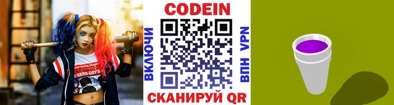 Кодеин напиток Lean (лин)  кракен ссылки  Нерюнгри 