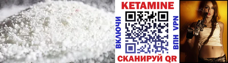 Кетамин ketamine  где найти наркотики  Нерюнгри 
