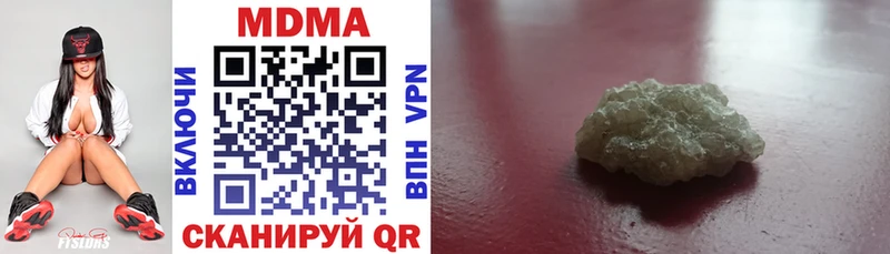 купить наркотики цена  Нерюнгри  MDMA VHQ 