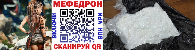 МЯУ-МЯУ 4 MMC  Нерюнгри 