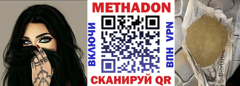 блэк спрут вход  Нерюнгри  Метадон methadone 