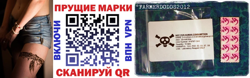 Марки N-bome 1,8мг  Нерюнгри 
